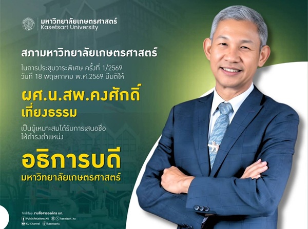 คงศักดิ์ เที่ยงธรรม