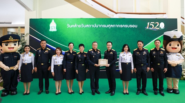 ครบรอบ 152 ปี