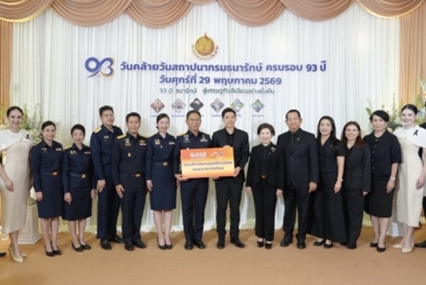 ครบรอบ93 ปี