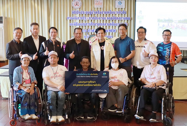 คุ้มภัยโตเกียวมารีน มอบทุน