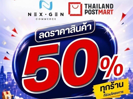ชวนซื้อสินค้าSME