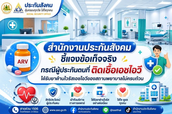 ชี้แจงข้อเท็จจริง