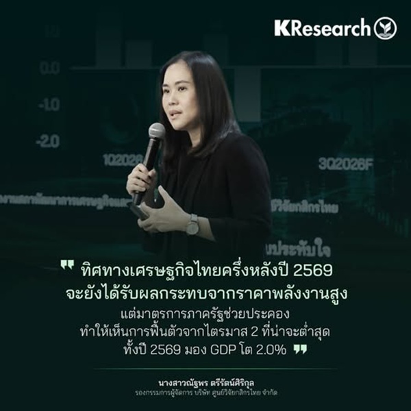 ณัฐพร ตรีรัตน์ศิริกุล