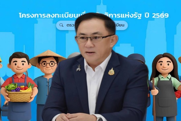 ตัดสิทธิ์บัตรคนจน