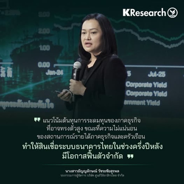 ธัญญลักษณ์ วัชระชัยสุรพล