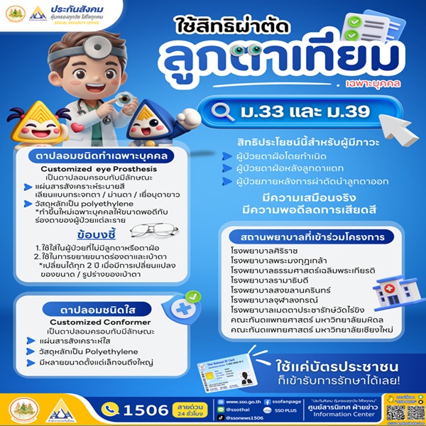 บอร์ดแพทย์