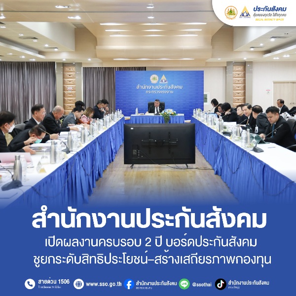 บอร์ดแพทย์2ปี