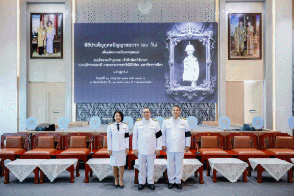 บำเพ็ญกุศลครบ50วัน