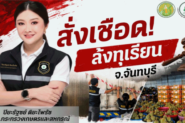 ปิยะรัฐชย์