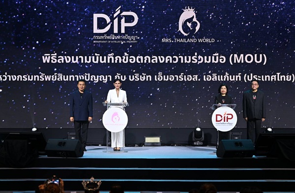 ผนึกMrs.Thai