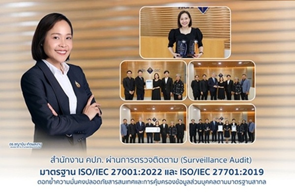 ผ่านการตรวจติดตาม