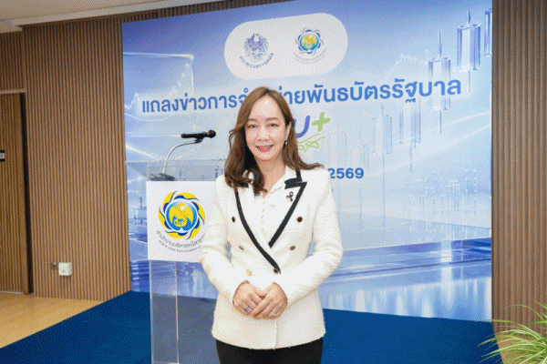 พันธบัตรออมพลัส
