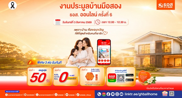 ราคาสุดคุ้ม