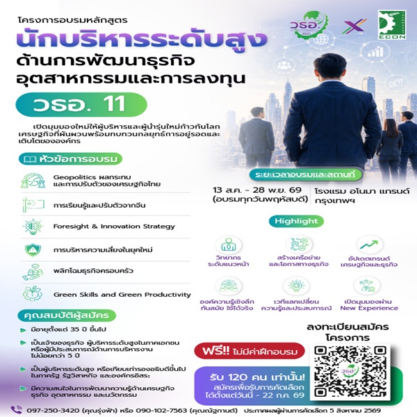 วธอ.11