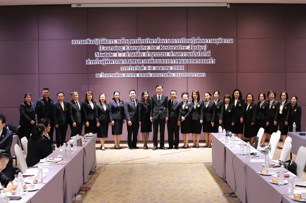 สัมมนาสานฝัน