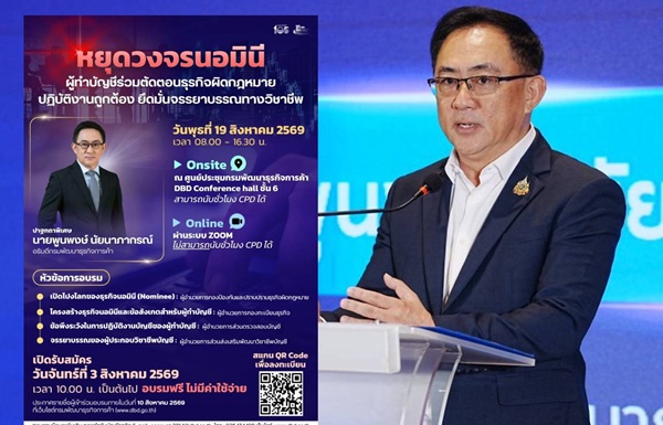 หยุดวงจรนอมินี