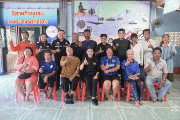 หอยนางรมท่าโสม