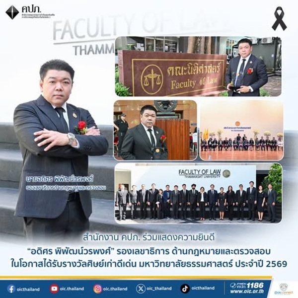 อดิศร พิพัฒน์วรพงศ์