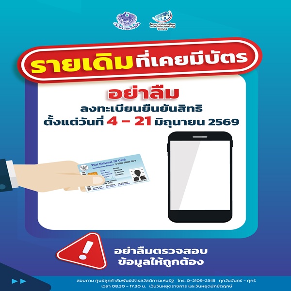 อย่าลืม