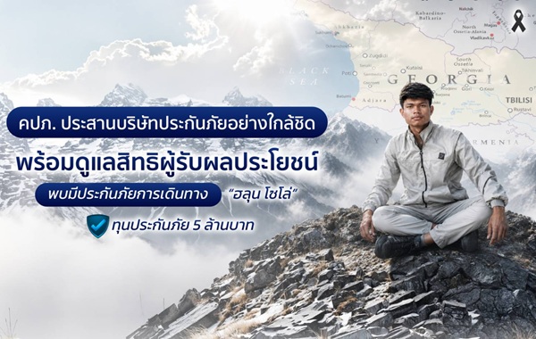 ฮลุน โซโล่