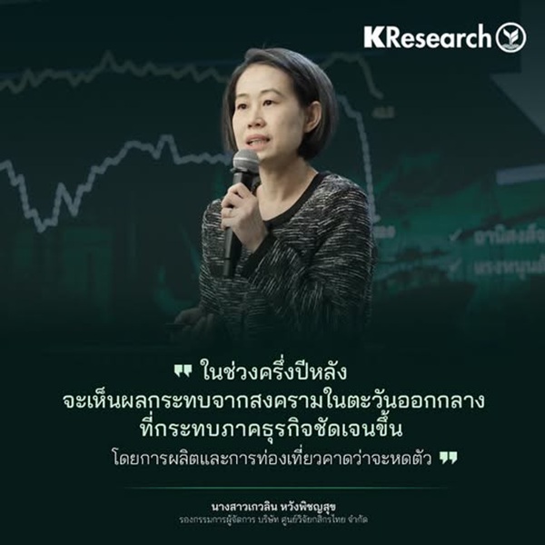 เกวลิน หวังพิชญสุข