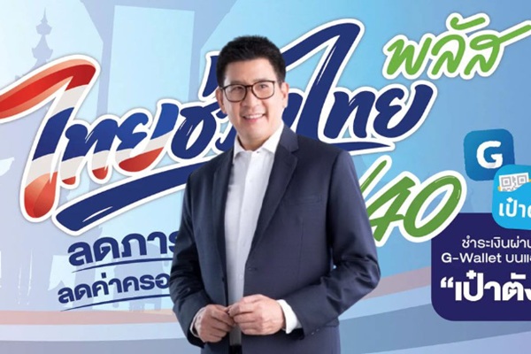 เอกนิติ นิติทัณฑ์ประภาศ