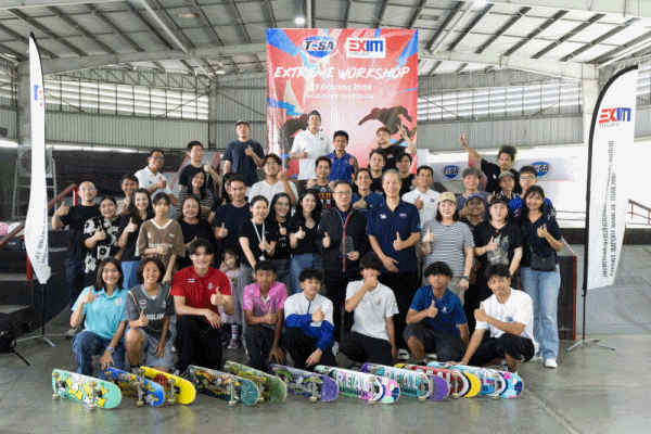 เอ็กซ์ตรีมEXIM