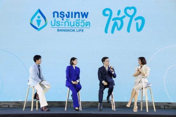 ใส่ใจให้ชีวิตดี