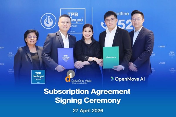 ไทยไพบูลย์ประกันภัย