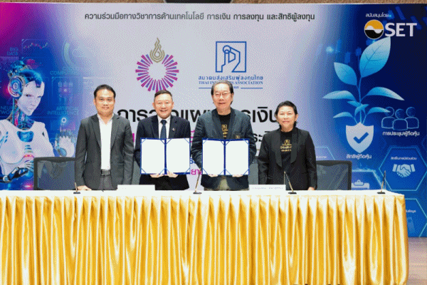 ไอทีมรังสิต xAIT