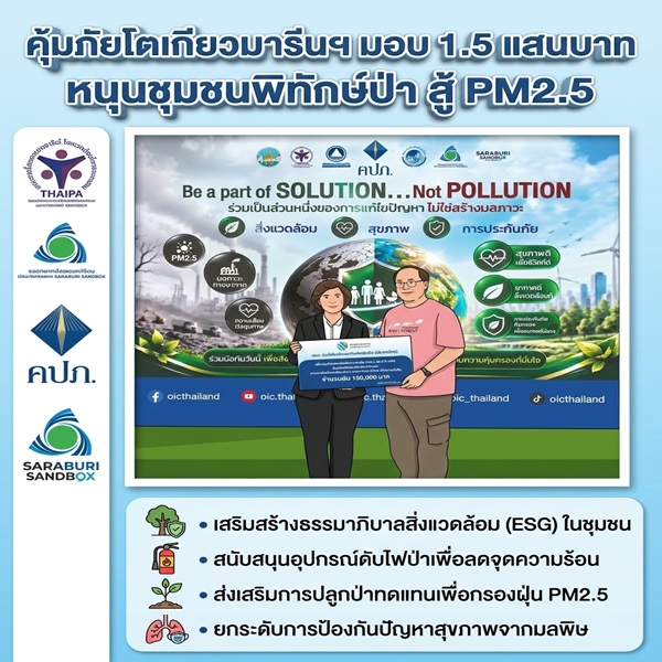 คุ้มภัย