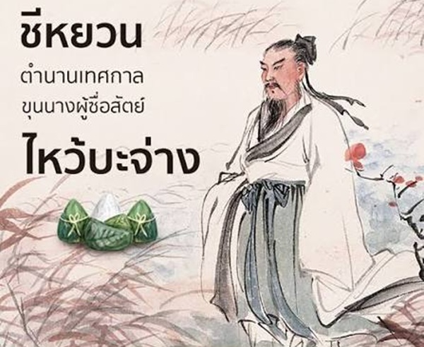 ชูหยวน