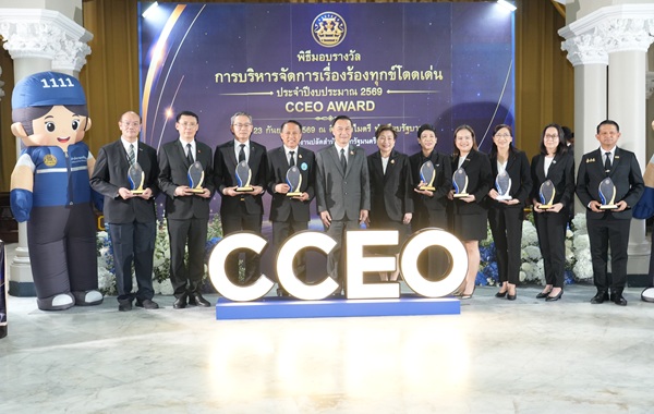 ธอสรับรางวัล