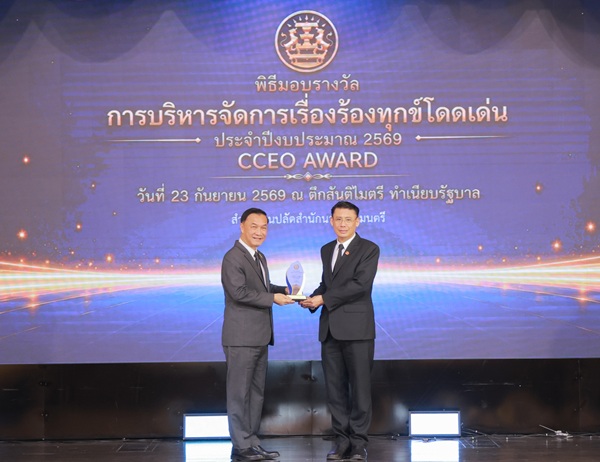 ธอส. รับรางวัล