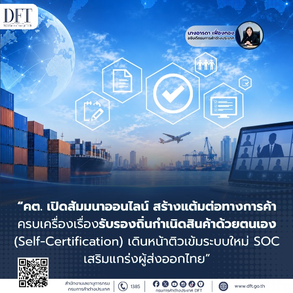 สัมมนาออนไลน์1