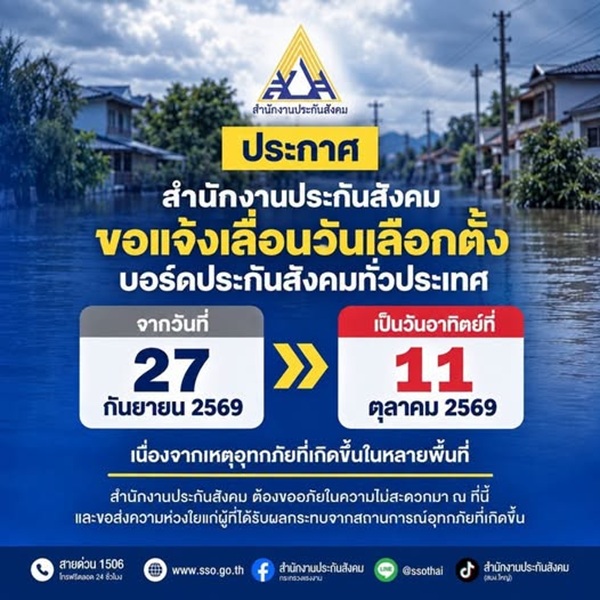 11ตุลาคม