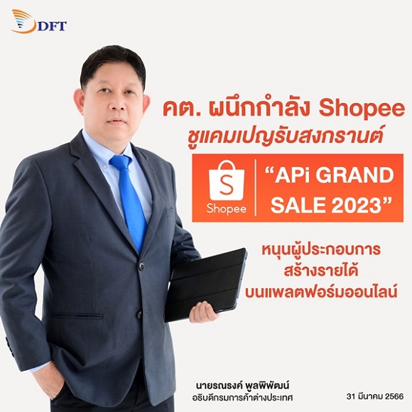 1APi GRAND SALE