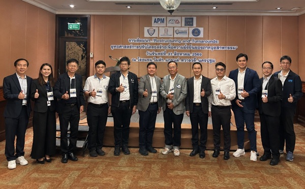 APM ผนึกส.อ.ท
