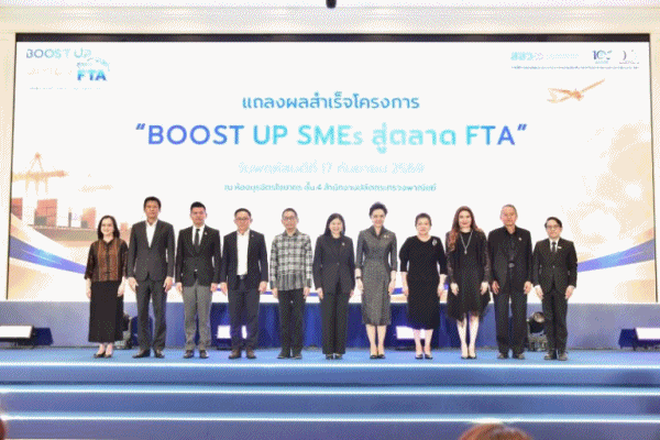 ศุภจี ปลื้ม 'Boost up SMEs สู่ตลาด FTA'ช่วย SME ขายได้จริง ฟันยอด 571 ล้าน