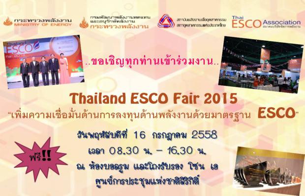 ESCOFair 2015