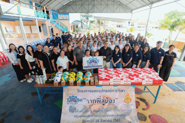 JRส่งมอบความสุข