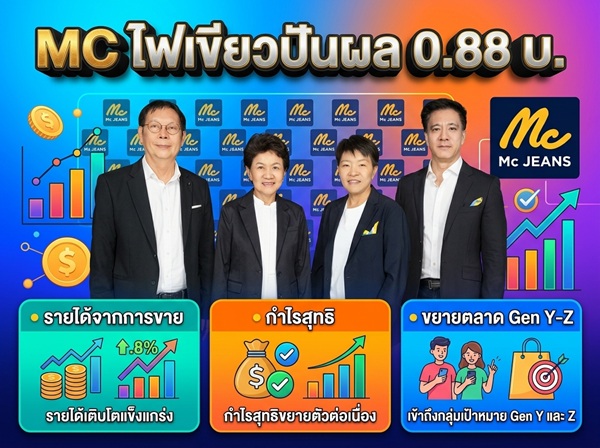 MC AGM