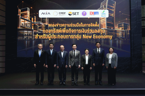 SET-CMDF x อว. NIA และพันธมิตร เปิดตัว PE Trust และ UHC Consortium 2 กลไกหลัก หนุนธุรกิจ New Economy