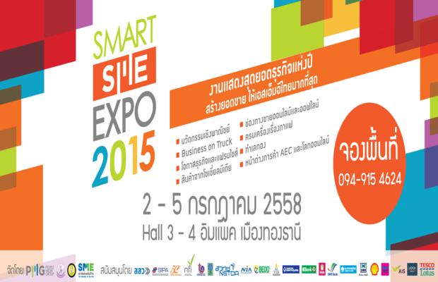 Smart SME