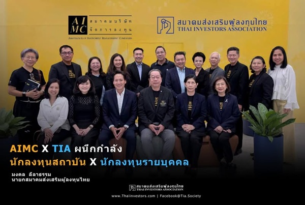 TIA เราเดินทาง