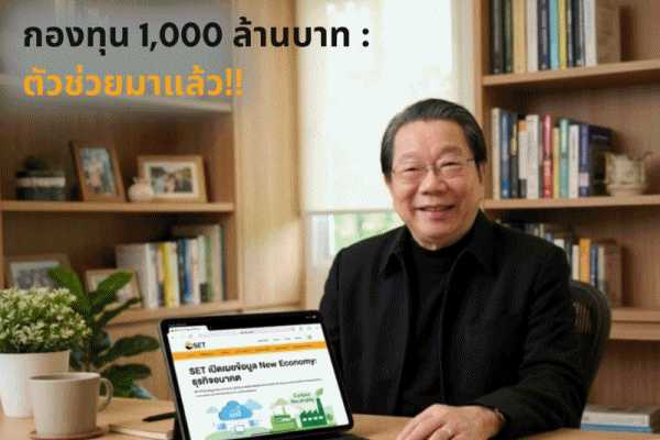 TIAตัวช่วยมาแล้ว