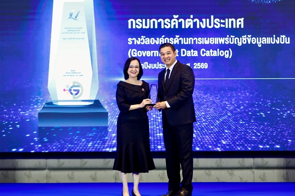 ค้าต่างประเทศ คว้ารางวัล