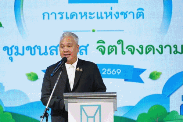 ชุมชนสดใส