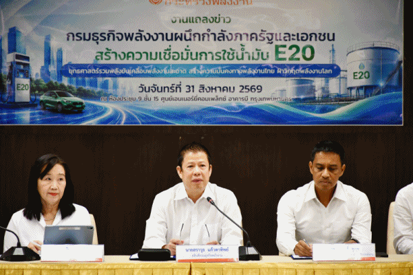 น้ำมันE20