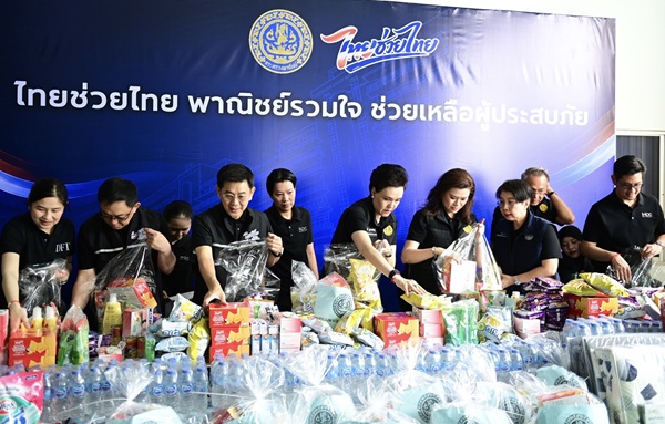 ยังชีพ1000ถุง